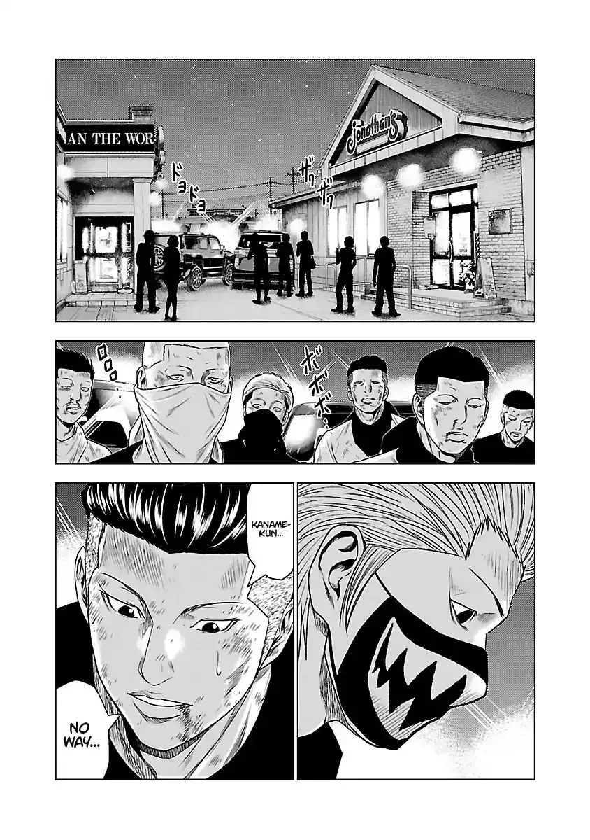 Out (Makoto Mizuta) Chapter 27 17